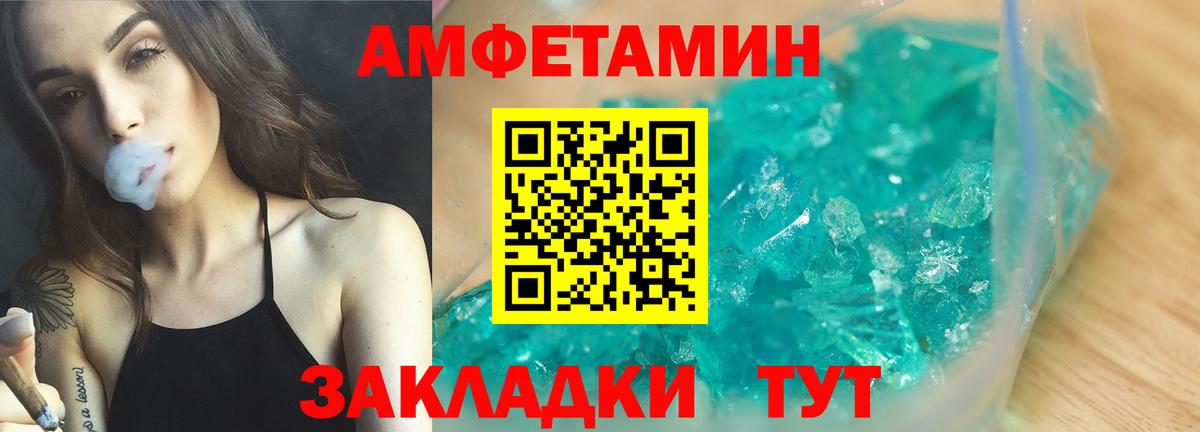 Amphetamine 97% Ессентуки