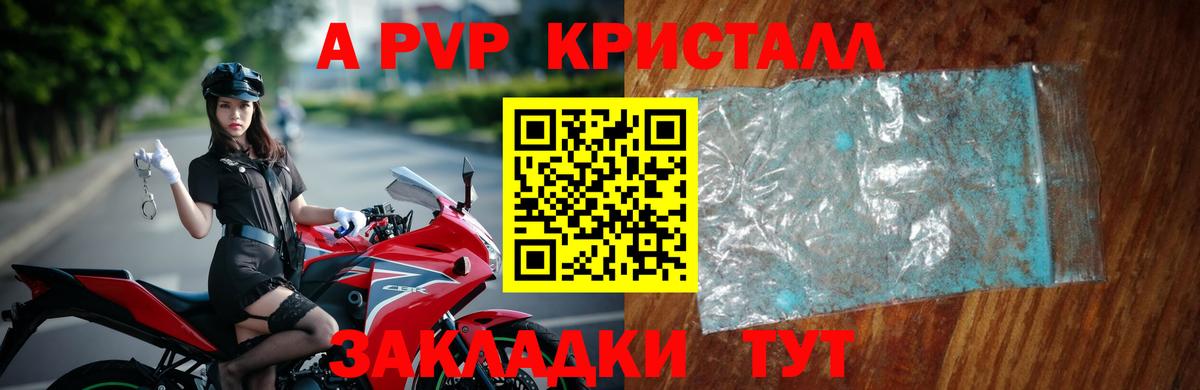 Alfa_PVP VHQ Ессентуки