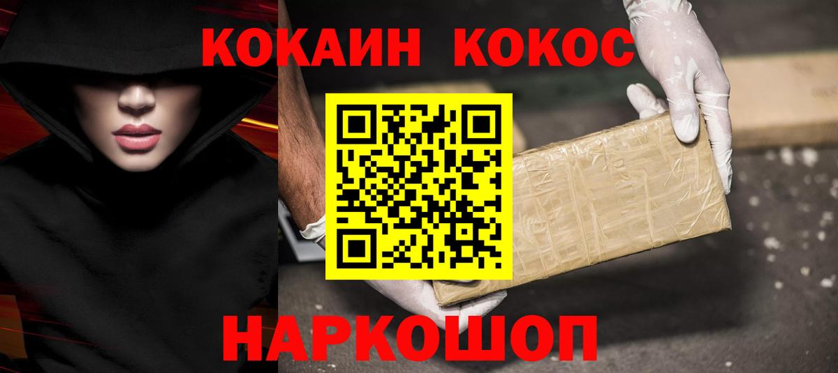 Cocaine Эквадор  Вход с VPN  Ессентуки  COCAIN Fish Scale 