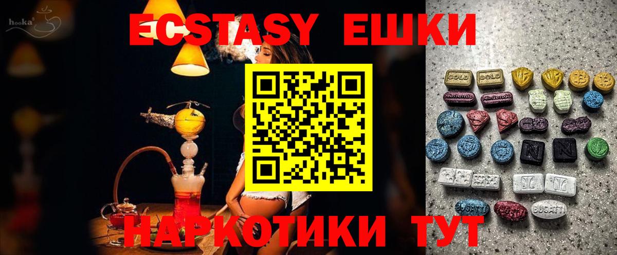 Ессентуки  ЭКСТАЗИ mix  ЭКСТАЗИ  Вход с VPN 