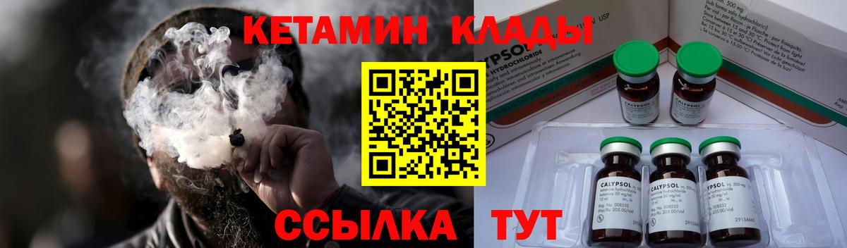 КЕТАМИН ketamine  КЕТАМИН ketamine  мориарти как зайти  Ессентуки  Вход с VPN 