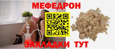 мяу мяу кристалл Краснознаменск