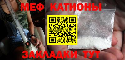 мяу мяу кристалл Краснознаменск