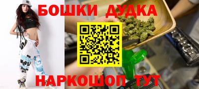 бошки Краснокаменск
