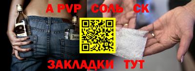 бошки Краснокаменск