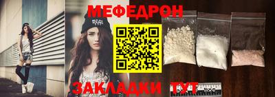 мяу мяу кристалл Краснознаменск