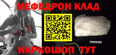 мяу мяу кристалл Краснознаменск