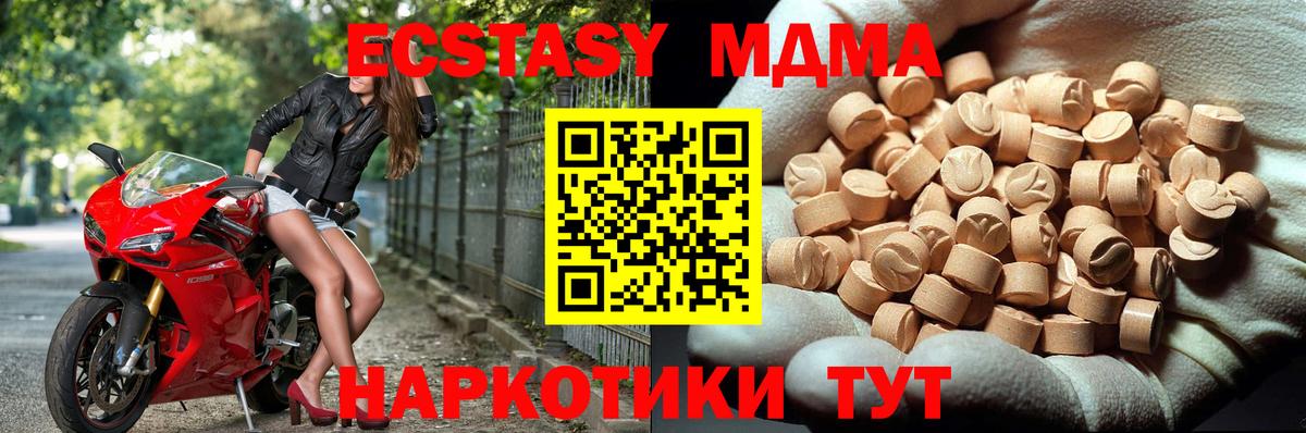 Ессентуки  МДМА кристаллы  Вход с VPN  МДМА crystal 