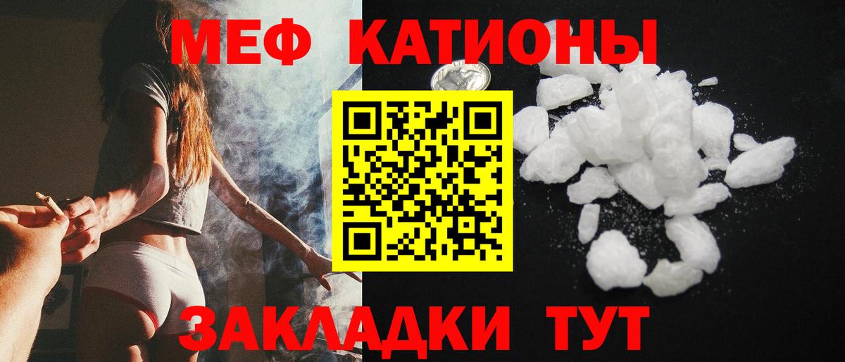 МЯУ-МЯУ  МЯУ-МЯУ кристаллы  Вход с VPN  МЯУ-МЯУ  наркота  Мефедрон мяу мяу  Ессентуки 