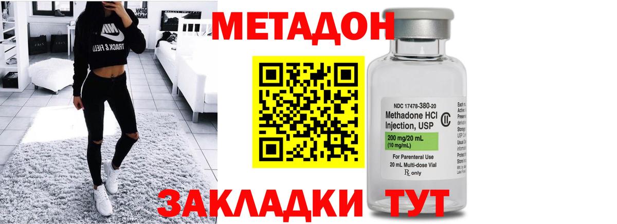 МЕТАДОН VHQ Ессентуки