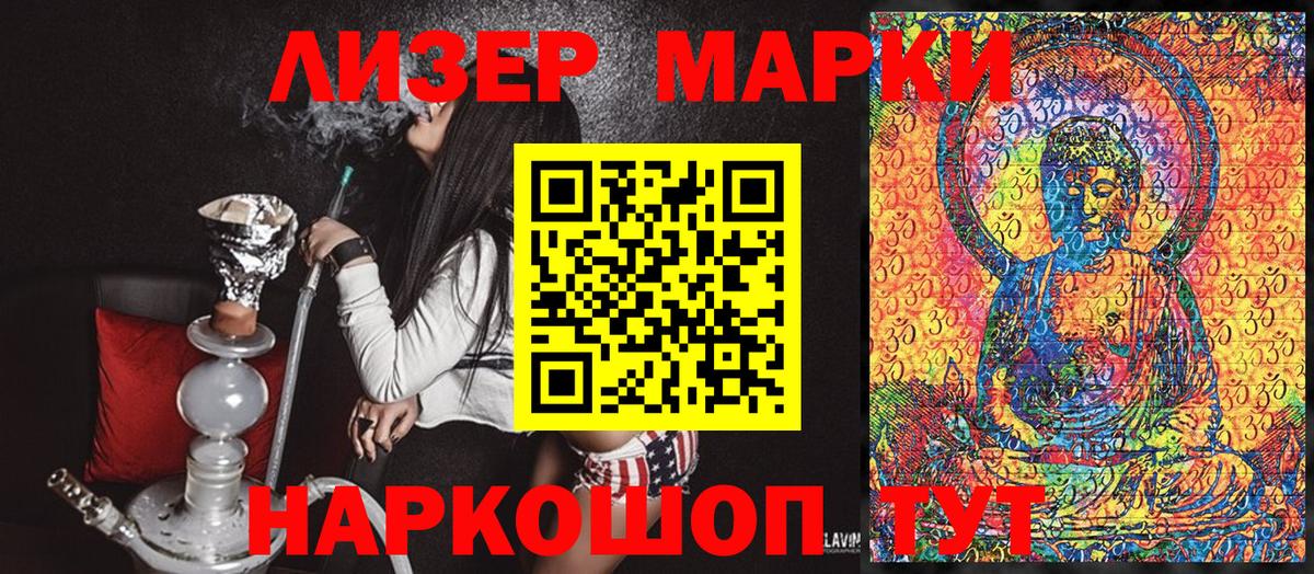 Ессентуки  Наркотические марки 1,8мг  где найти наркотики  Вход с VPN  Наркотические марки 1,8мг 