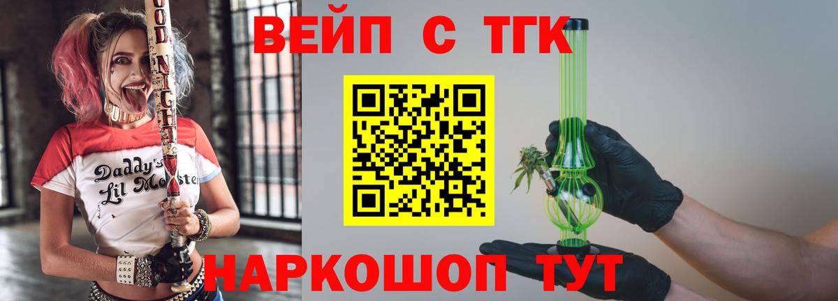 Дистиллят ТГК гашишное масло  ТГК THC oil  Вход с VPN  Ессентуки 